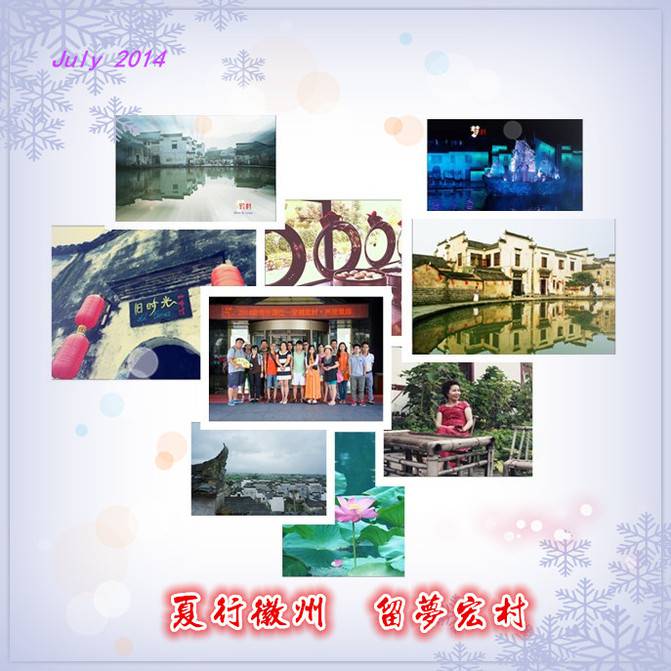 Jiayou station: summer trip to Huizhou, LIUMENG Hongcun